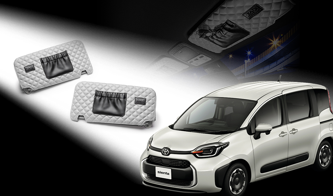 サンバイザーカバー